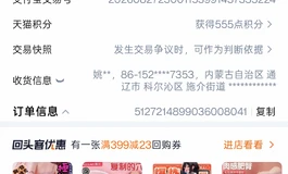 99新水野2，内蒙古包邮，省外邮费我可出一半