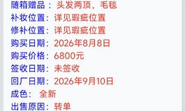 ［已售出］悦互动全躯干一体半身便宜出，可以前往暴雨网站咨询购买