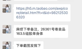 暴雨到手20天163.5单身体
