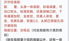 ［已售出］悦互动全躯干一体半身便宜出，可以前往暴雨网站咨询购买