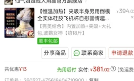 这个小半身白送有没有要？邮自理！蹲货白嫖可进群
