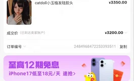 出硬头小玉配108全硅胶全松体2000