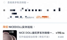 600出个nicedoll臀模