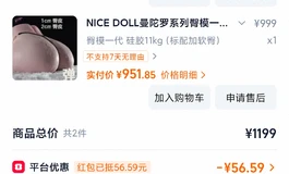 600出个nicedoll臀模