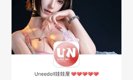 Uneedoll中秋国庆双节活动进行中
