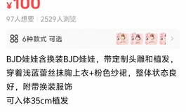 手办娃娃