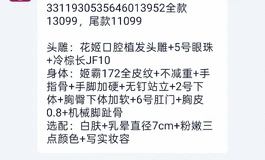 姬和霸王转单172