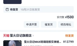 今天很高兴我的 琉璃153，已经做出来了！