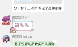 安迪伊娃连话都不让说了吗？谁买谁冤种