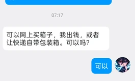 寻温柔有缘人，免费赠送陪伴许久的拍照人偶