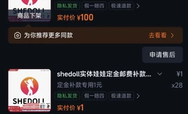 （已出）出shedoll3.0江小婉，170全硅胶，4500邮费自理Q：3874127263