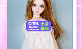 收个小草莓，俊影家60厘米的娃娃
