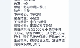 出蝴蝶人形138大胸体转单