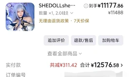 shedoll顾小雨