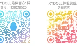 倒数第二天!!XYDOLL直降2000元大礼包!!国庆大放送!!