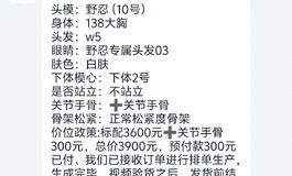 全新蝴蝶人形138大胸体转单