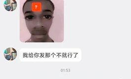 曝光一个死骗子，老子给你脸了是吧