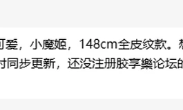 时分欢小魔姬下午三点开箱直播