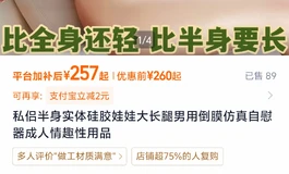 淘宝店铺半身全腿无手无头