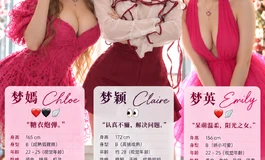 同一个梦英 三个不同视觉个性