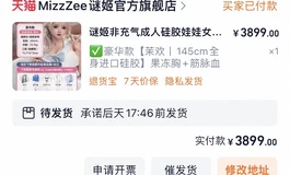 出个刚到手的谜姬娃娃 3900入手的。可以屠龙刀。
