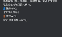 [隙间造物]新厂开售，永久活动获得大额优惠券，还有机会获得整娃！