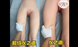 【腿模实测对比】｜水之道vs超级水之道，一条视频看懂差在哪