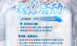 UNEEDOLL双十一来袭｜赴一场人形美学之约！