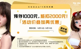 石哥哥从业16周年庆典预存活动