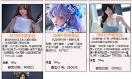 今日雨寄卖在售信息