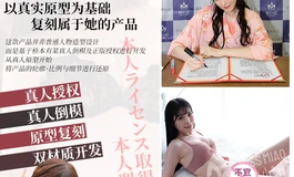 【妙小姐新品】桥本女士，我想把这浓厚の白汁填满你の小穴