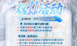 UNEEDOLL专属VIP活动|感恩一路相伴，回馈各位玩家