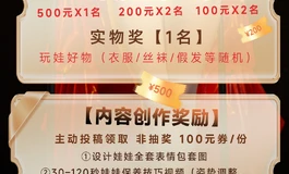 UNEEDOLL专属VIP活动|感恩一路相伴，回馈各位玩家