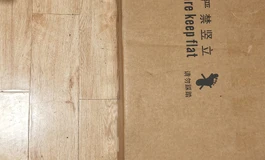 【萤火日记开箱】153MAX 千岛开箱